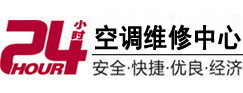 八公山24小时空调维修服务中心